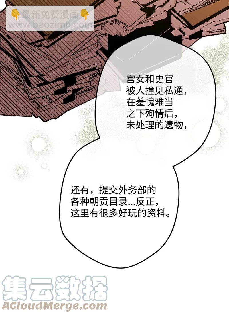 60 兔死狗烹(1/2)-第61话