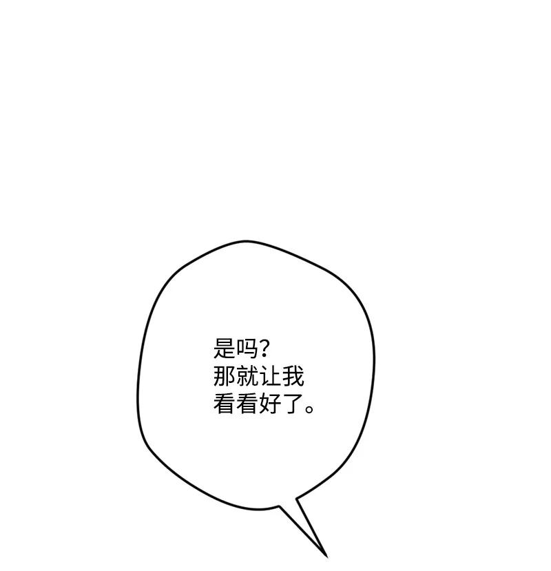 60 兔死狗烹(1/2)-第61话