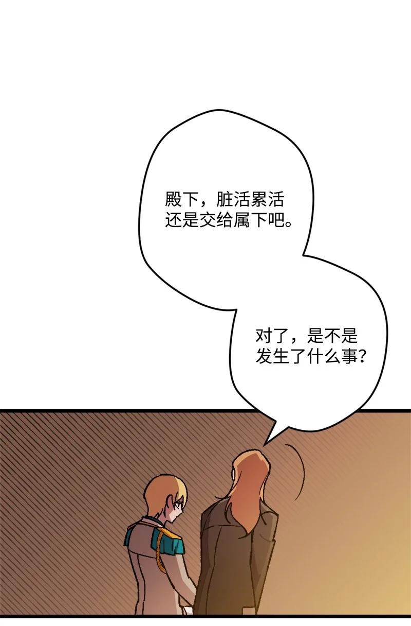 60 兔死狗烹(1/2)-第61话
