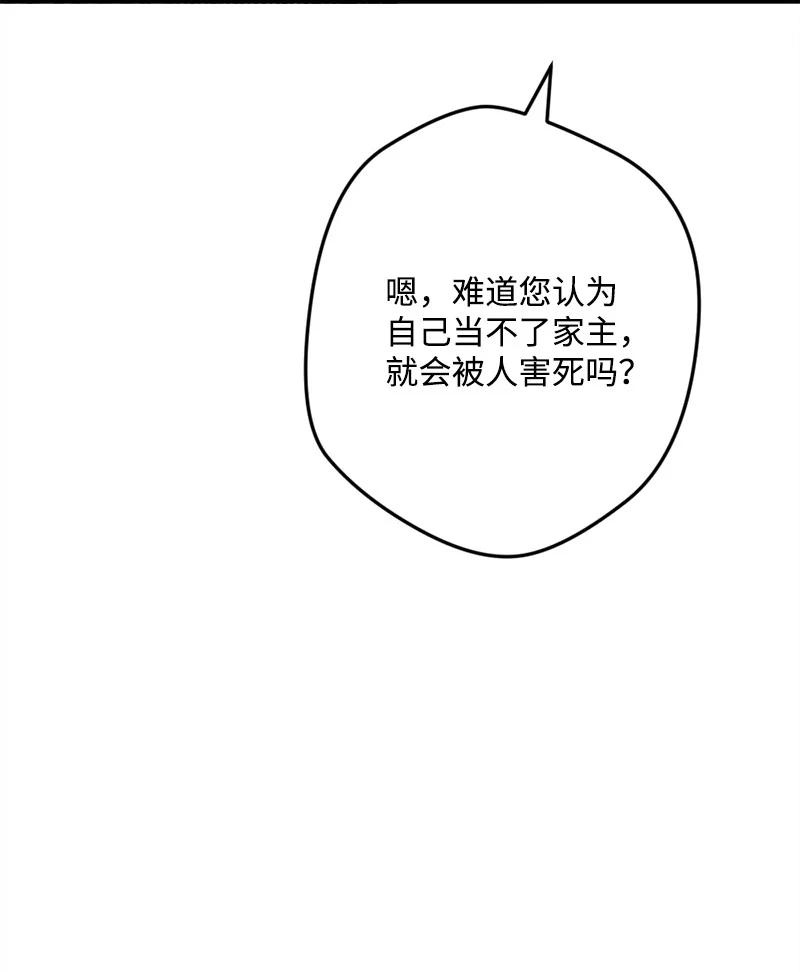 60 兔死狗烹(1/2)-第61话