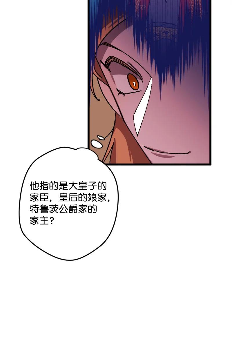 60 兔死狗烹(1/2)-第61话