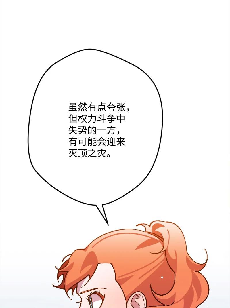 60 兔死狗烹(1/2)-第61话