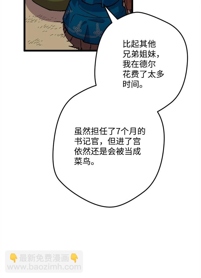 60 兔死狗烹(1/2)-第61话