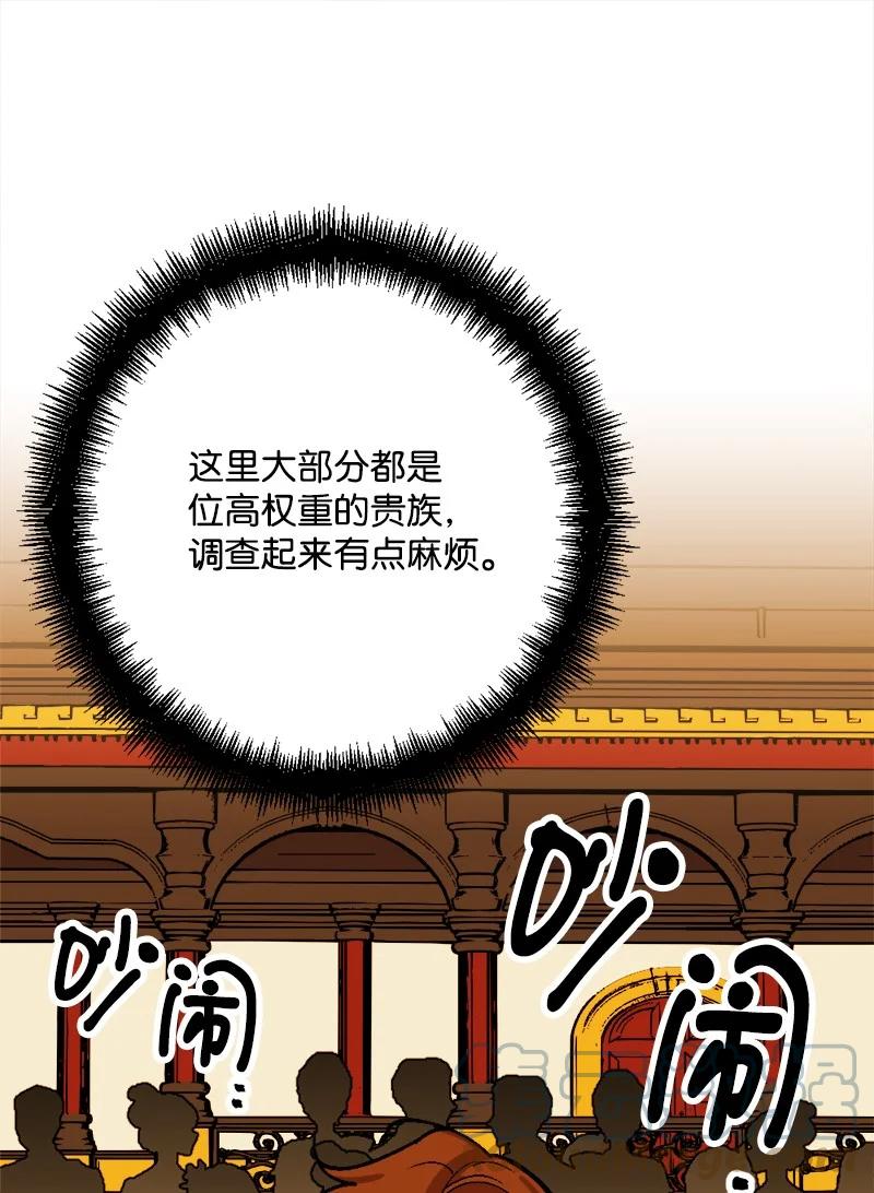 62 东窗事发(1/2)-第63话