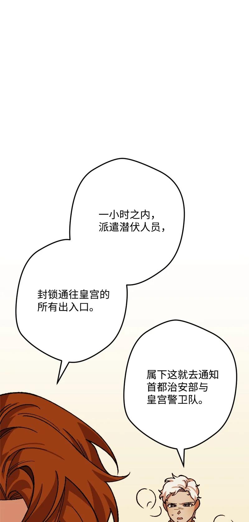 62 东窗事发(1/2)-第63话