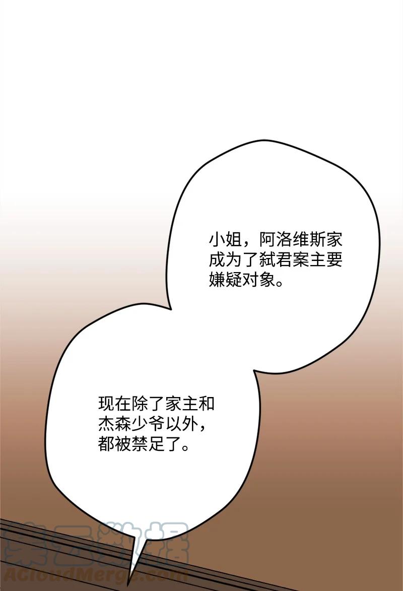 62 东窗事发(1/2)-第63话