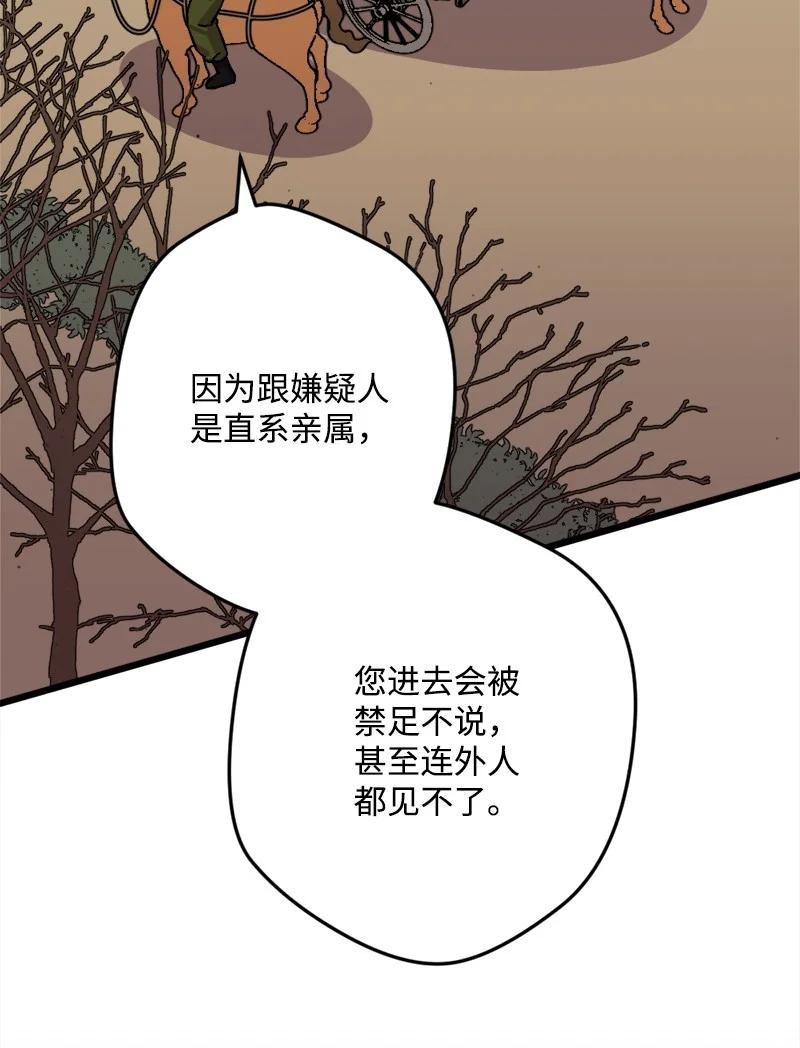 62 东窗事发(1/2)-第63话
