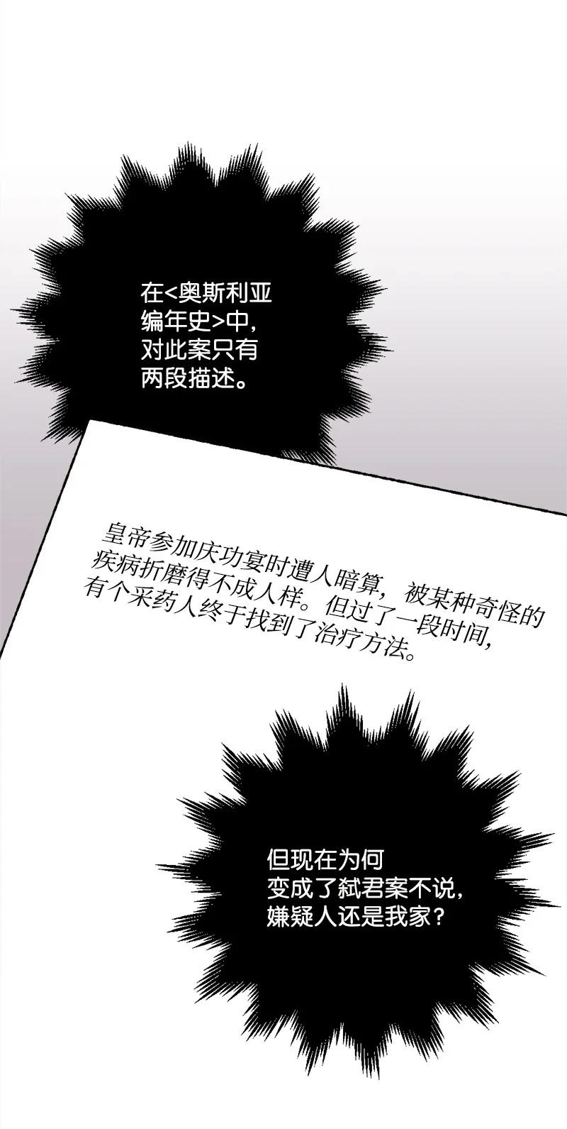 62 东窗事发(1/2)-第63话