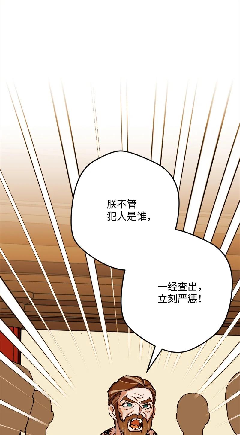 62 东窗事发(1/2)-第63话