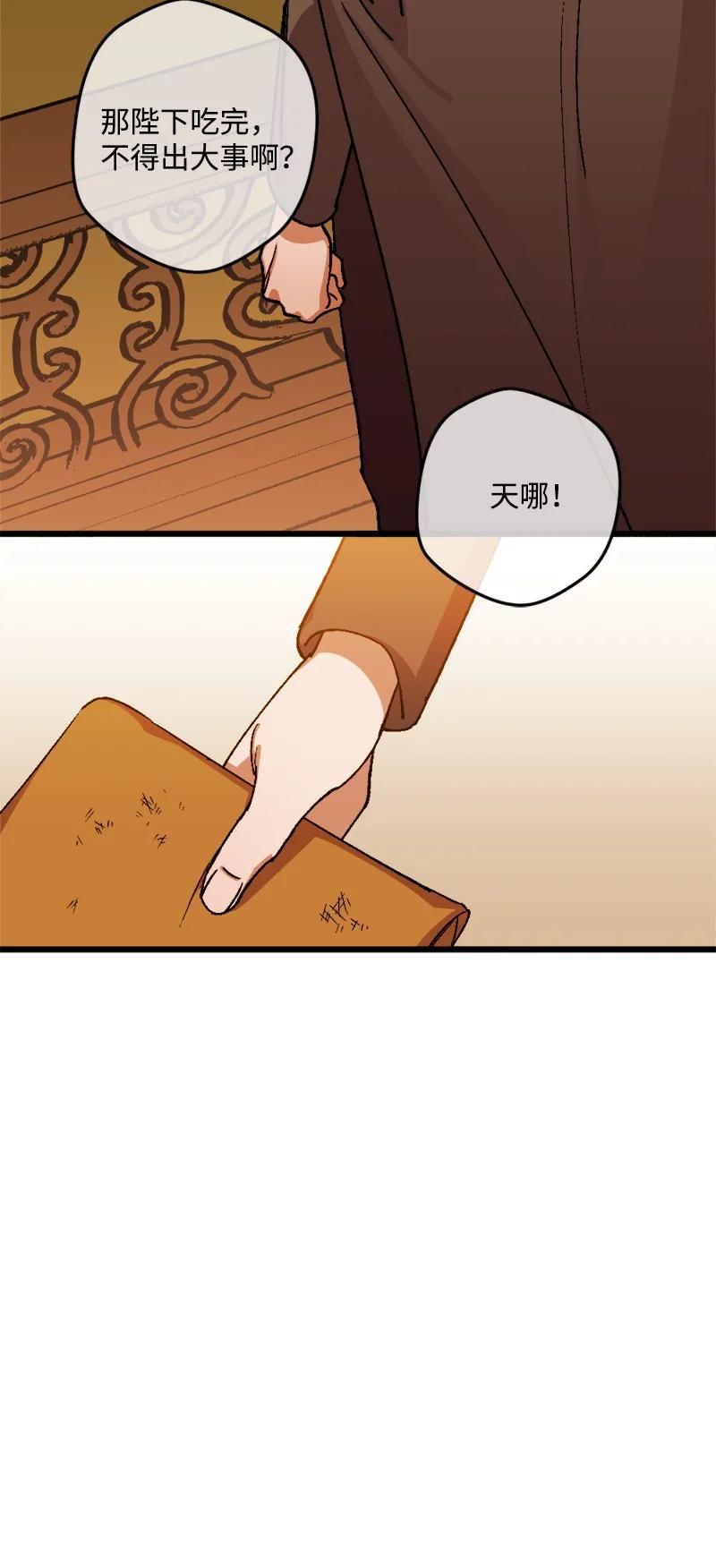 62 东窗事发(1/2)-第63话