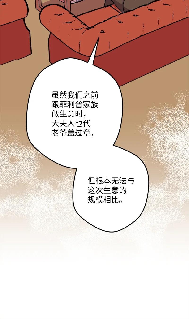 64 未卜先知(1/2)-第65话