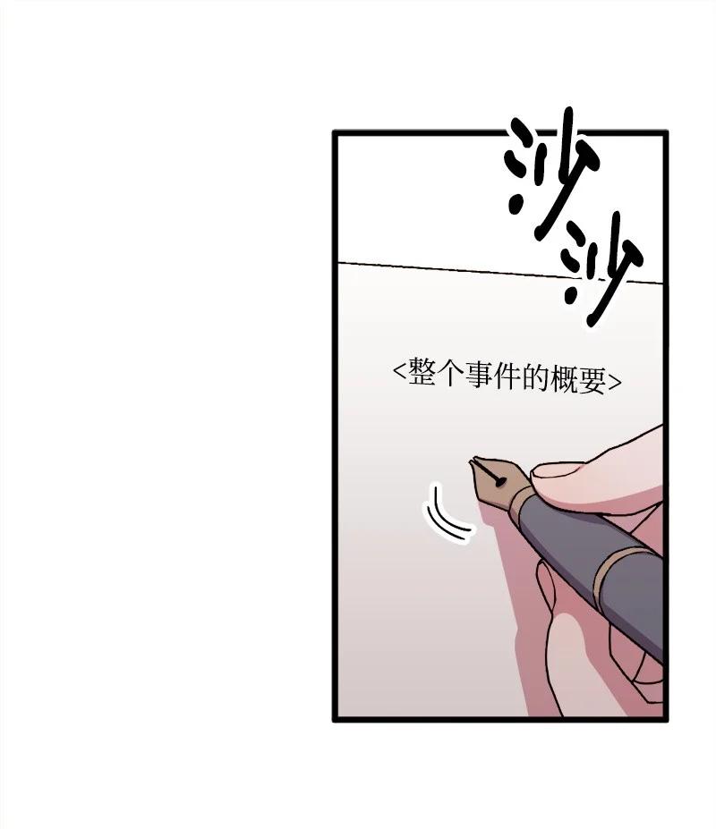 64 未卜先知(1/2)-第65话