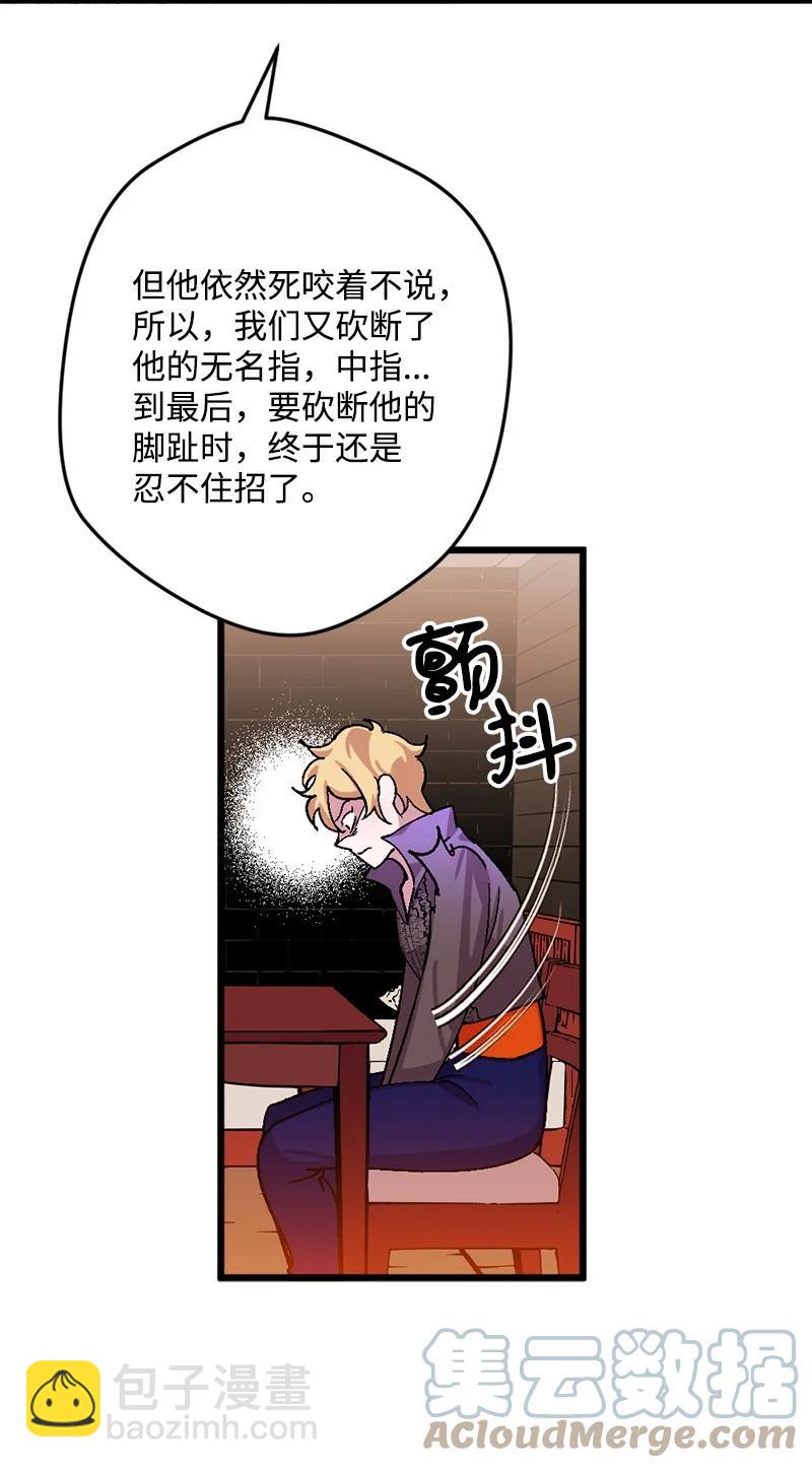 66 接受审问(1/2)-第67话