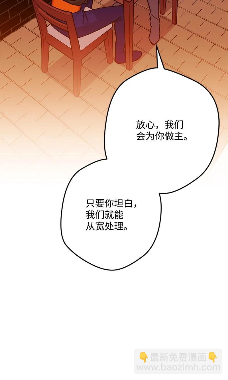 66 接受审问(1/2)-第67话