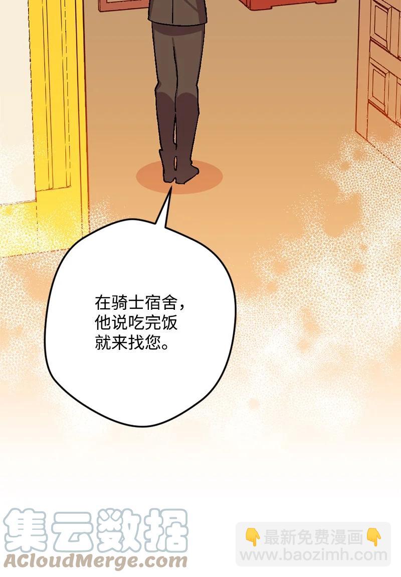 66 接受审问(1/2)-第67话