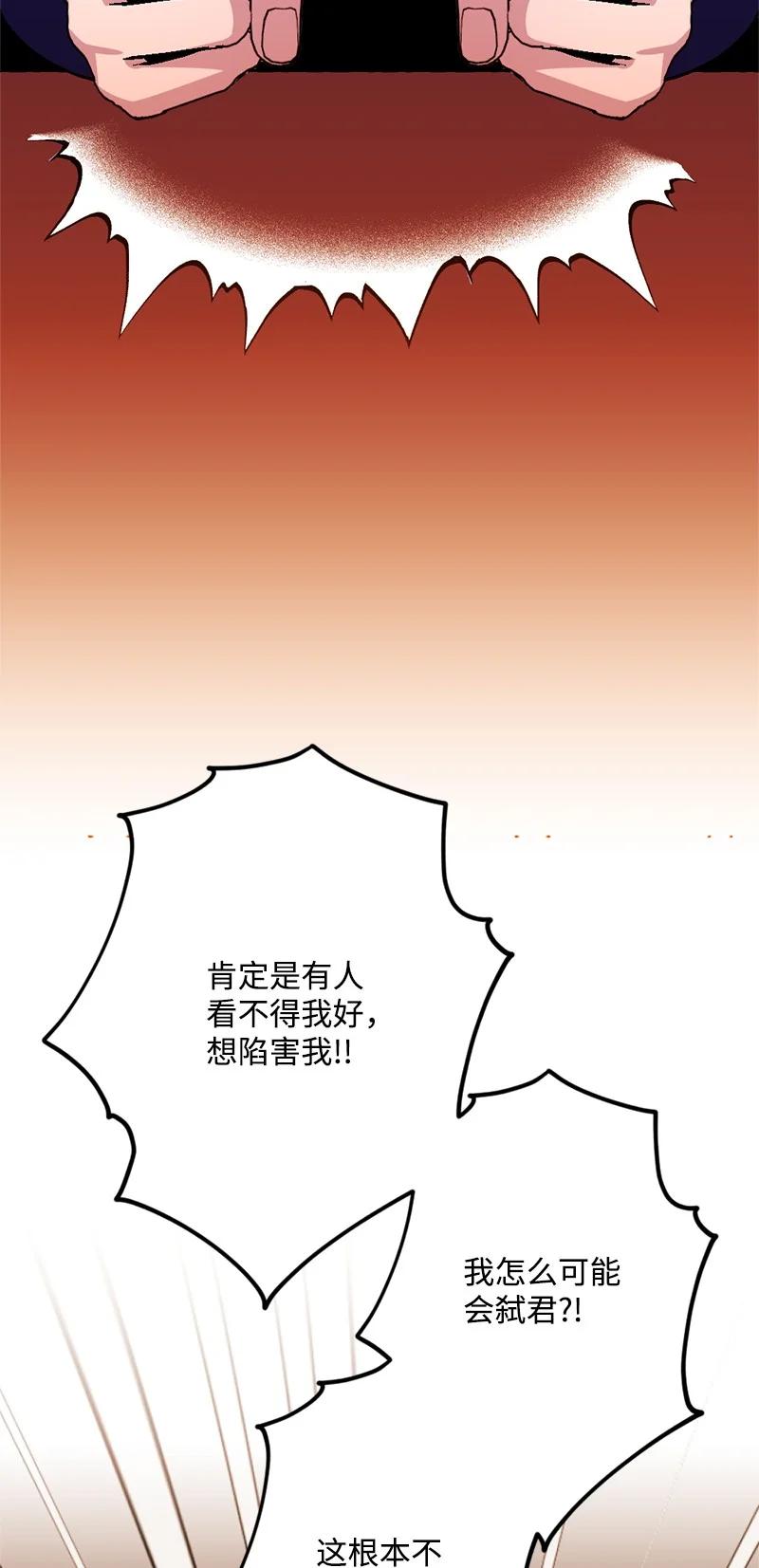 66 接受审问(1/2)-第67话