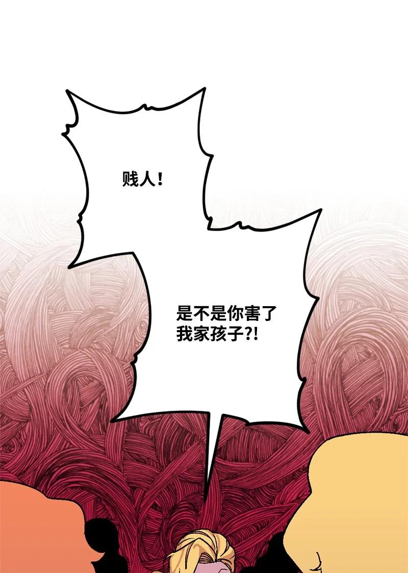 66 接受审问(1/2)-第67话