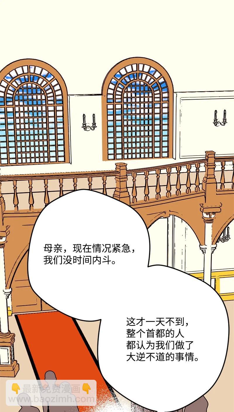 66 接受审问(1/2)-第67话