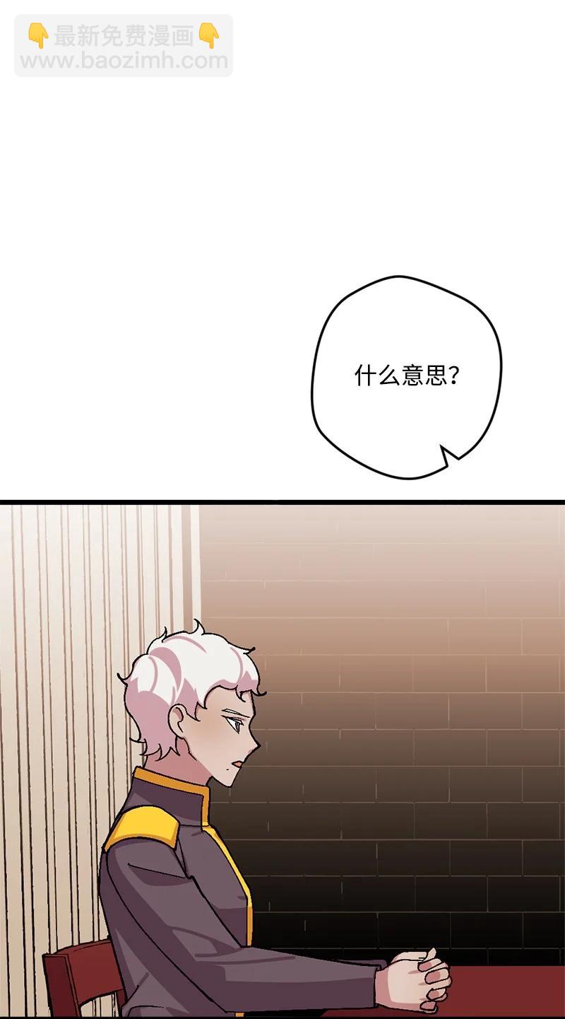 66 接受审问(1/2)-第67话