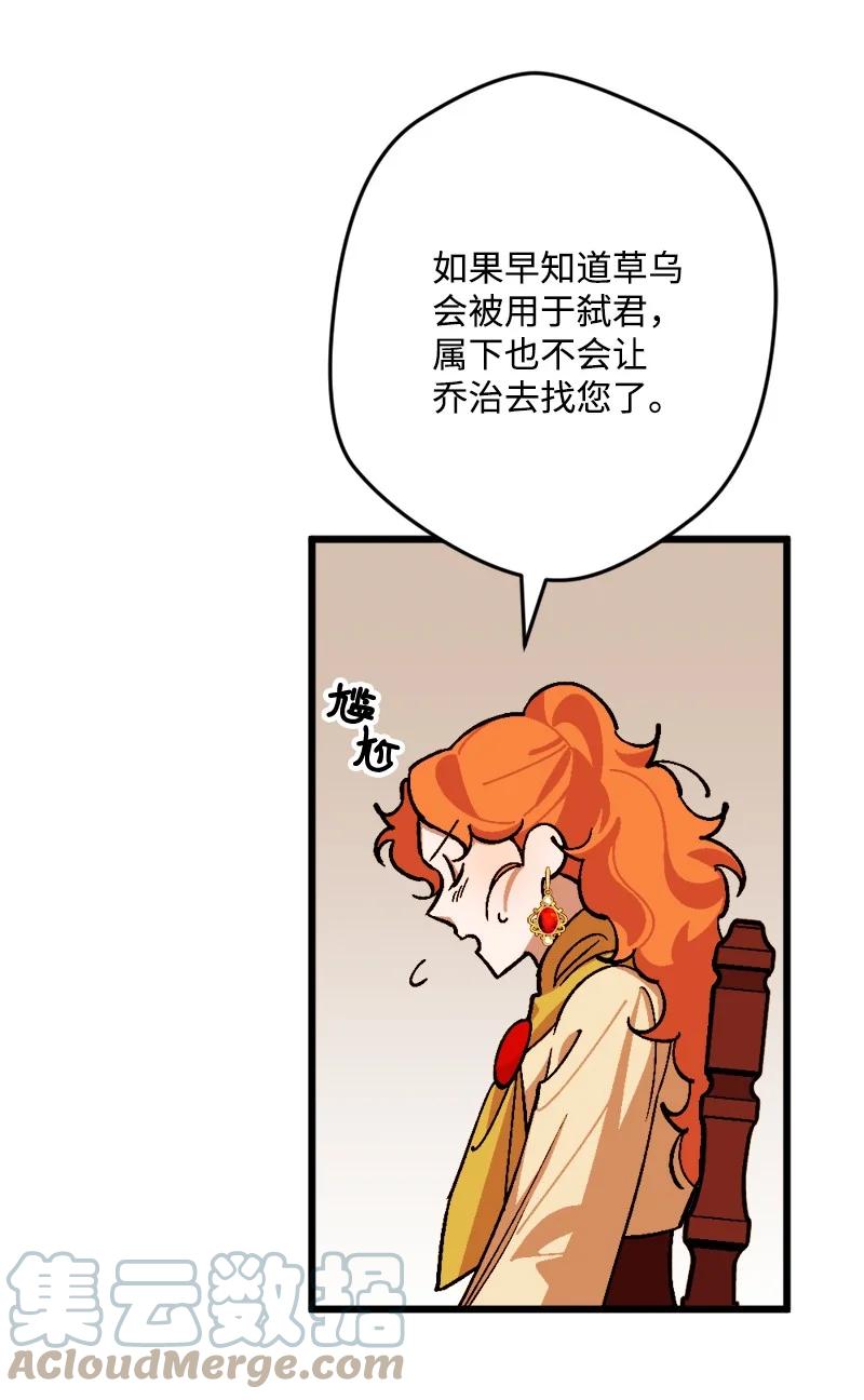 68 解释(1/2)-第69话