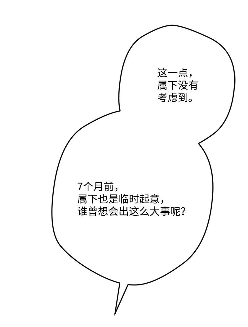 68 解释(1/2)-第69话