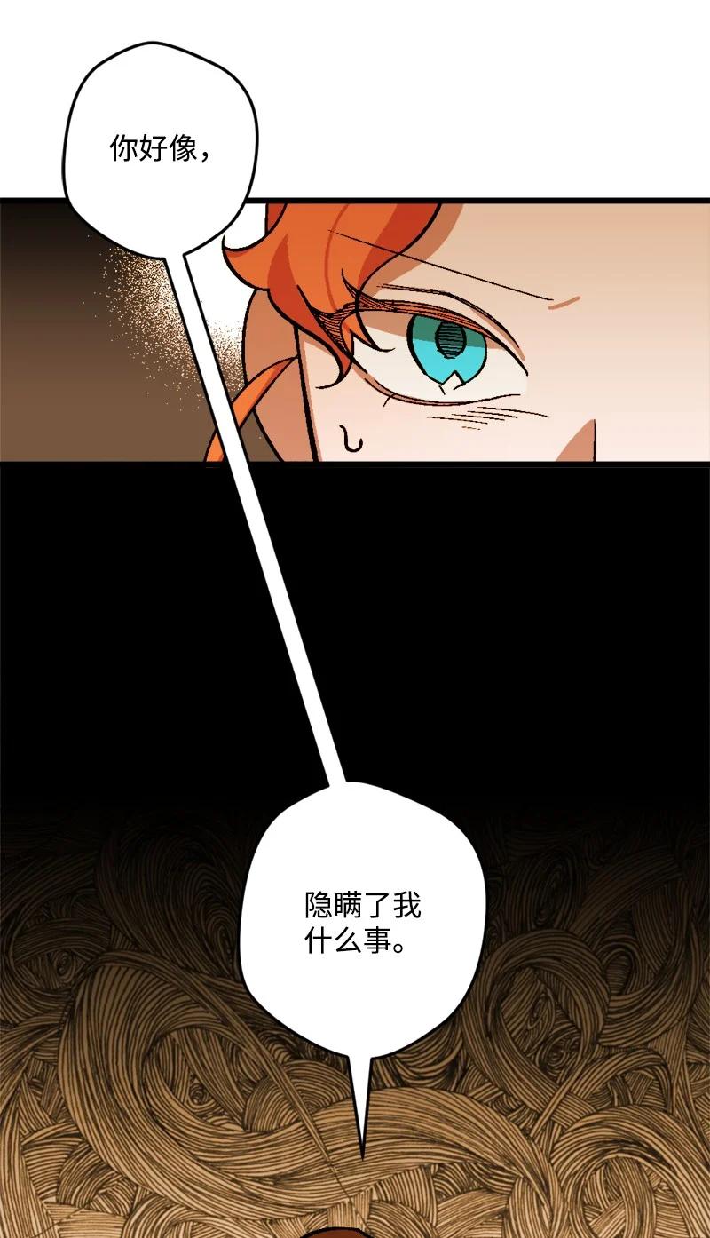 68 解释(1/2)-第69话