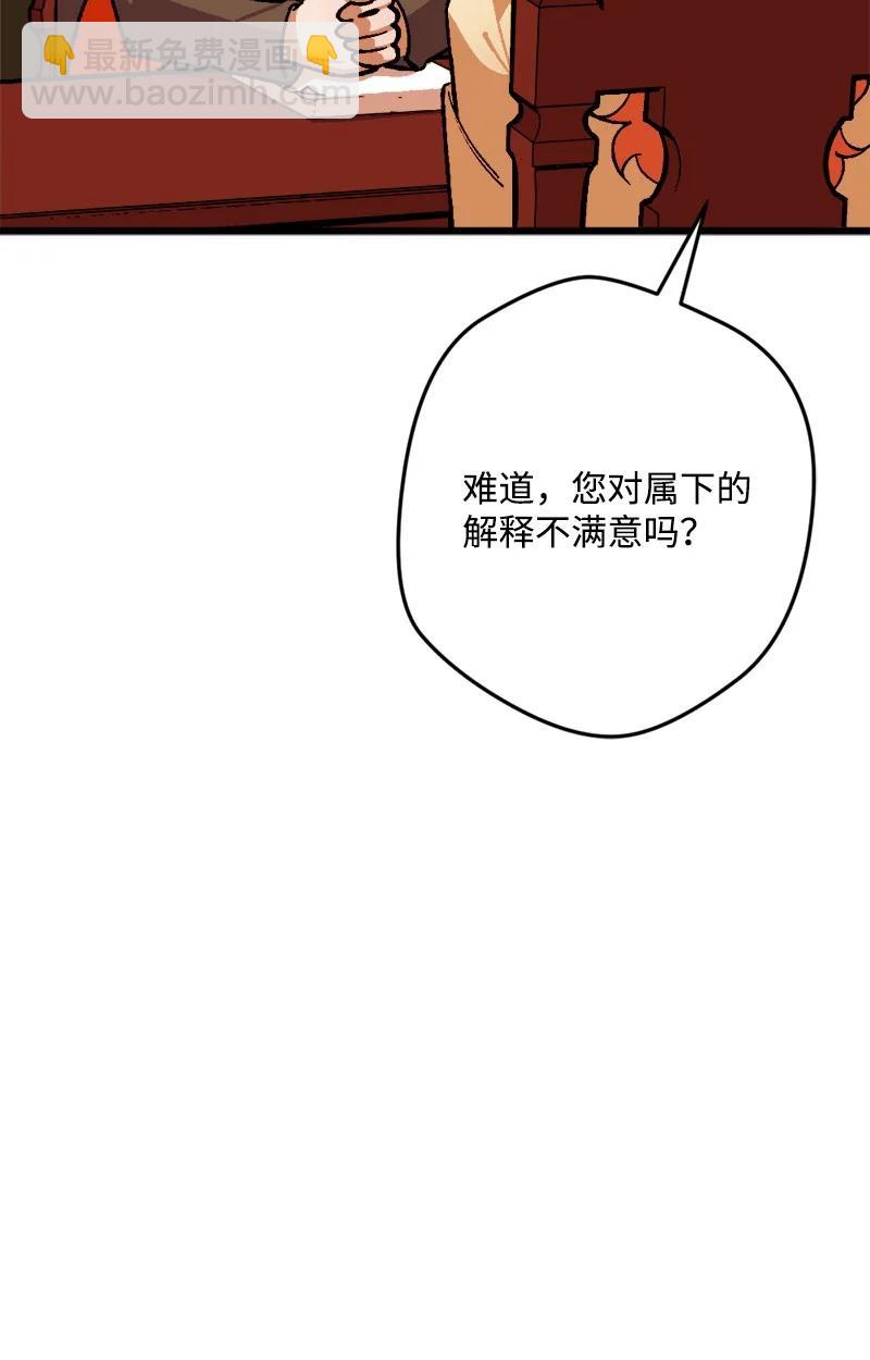 68 解释(1/2)-第69话