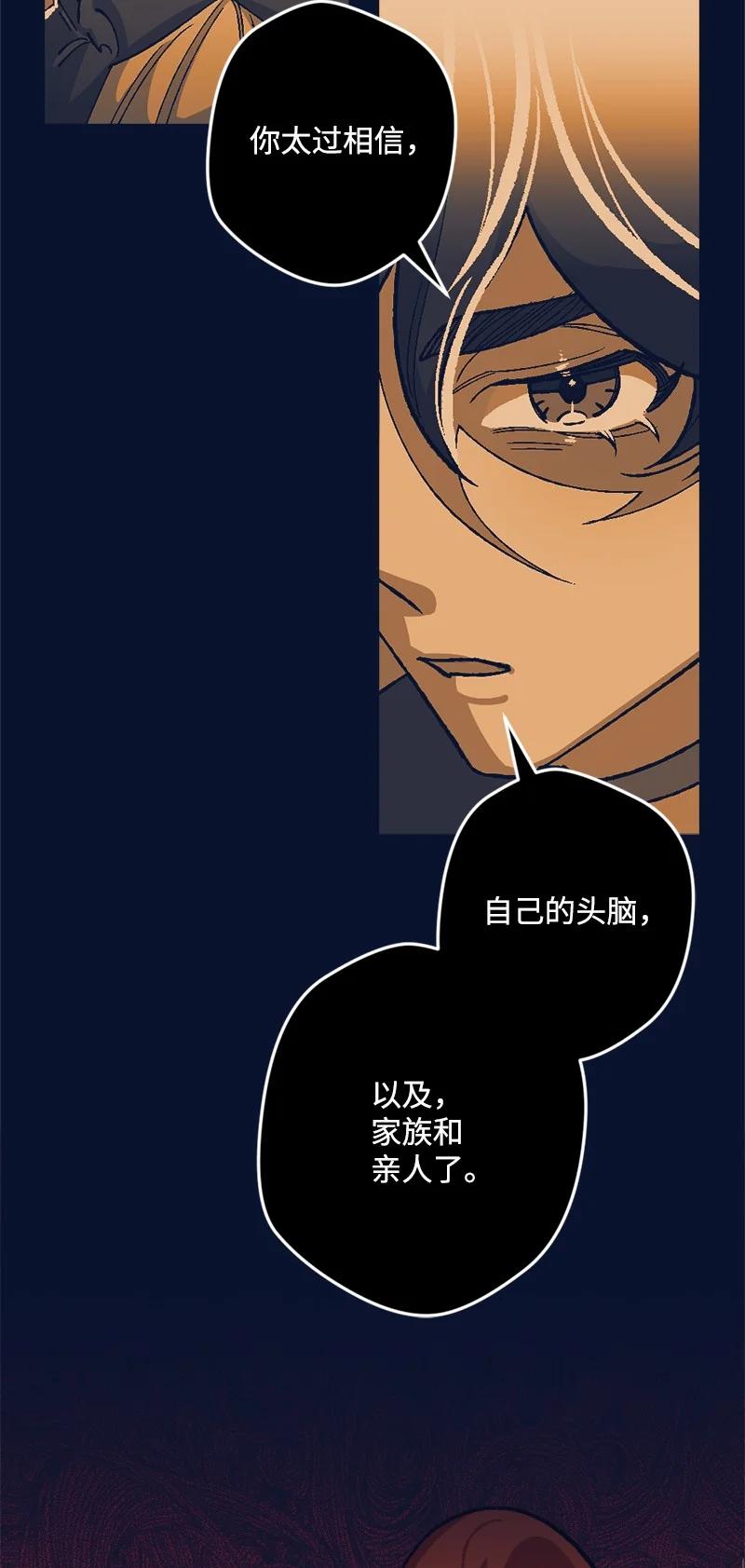68 解释(1/2)-第69话