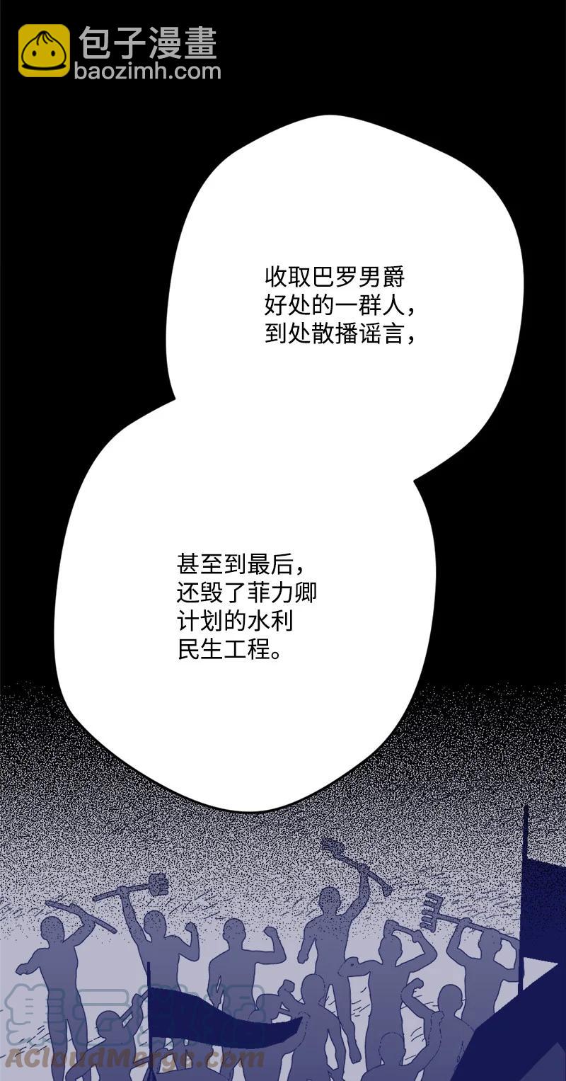 68 解释(1/2)-第69话