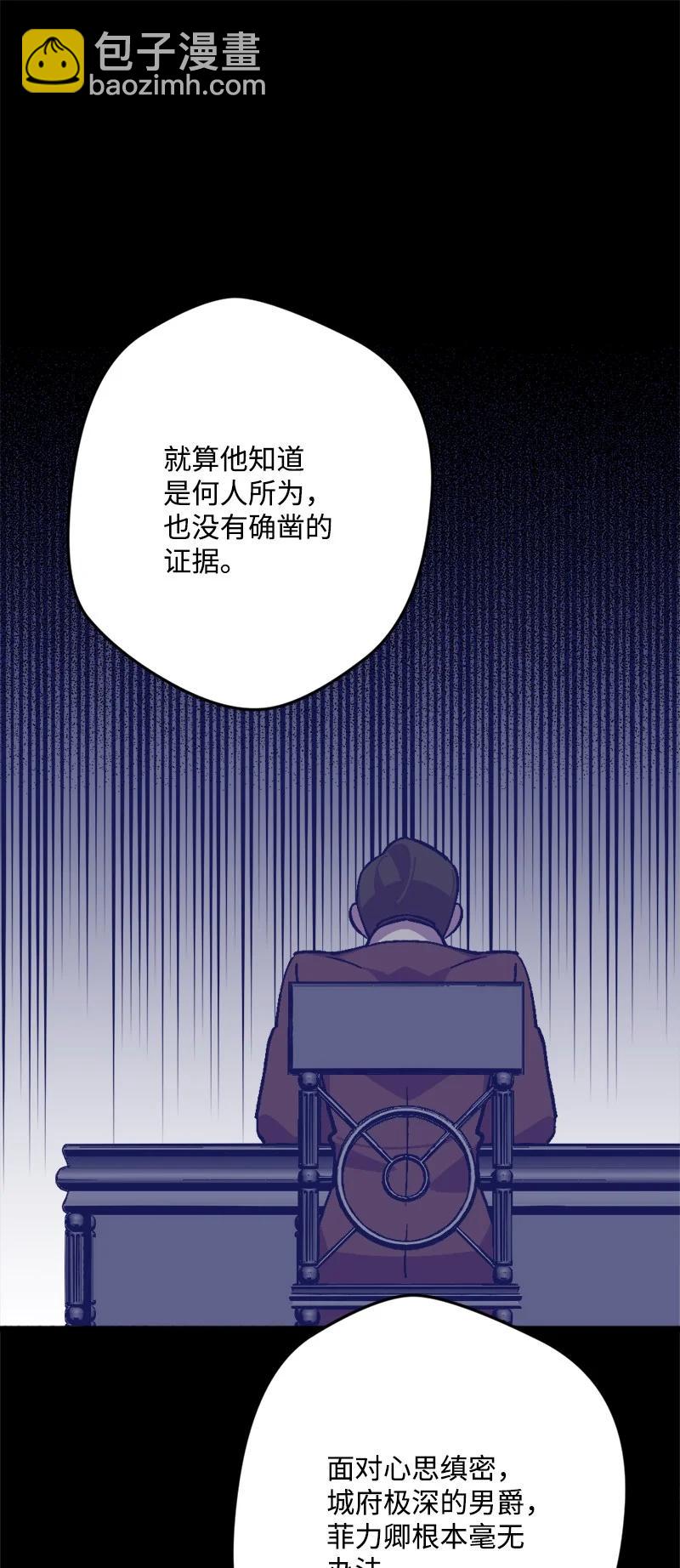 68 解释(1/2)-第69话