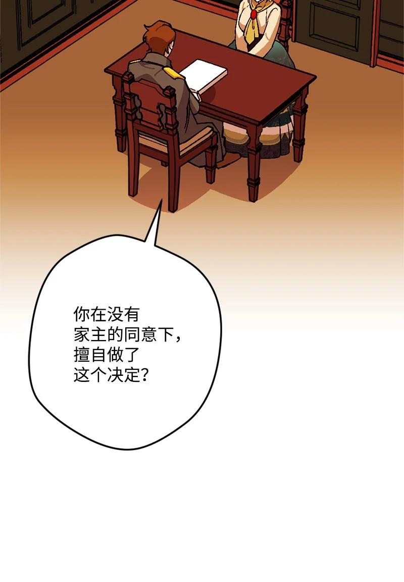 68 解释(1/2)-第69话