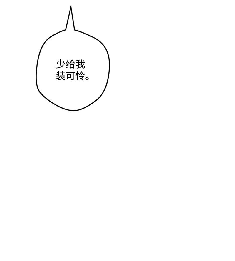 68 解释(1/2)-第69话