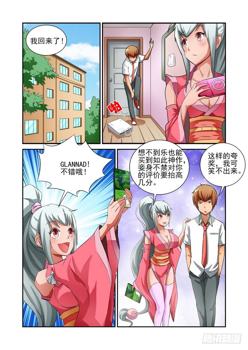 Section.13 少女的秘密-第13话