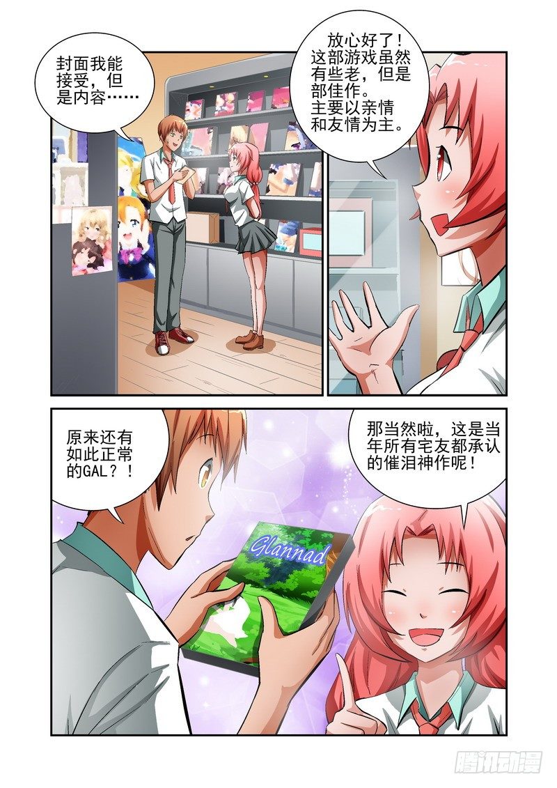 Section.13 少女的秘密-第13话