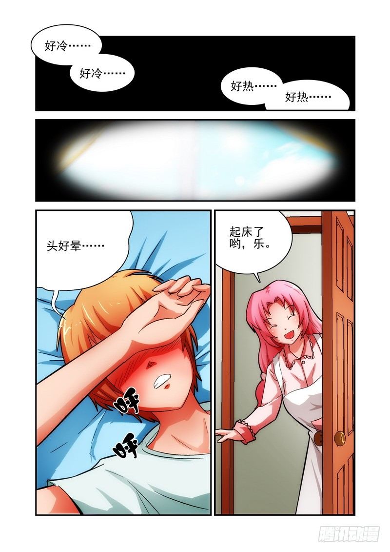 Section.21 注孤生-第23话