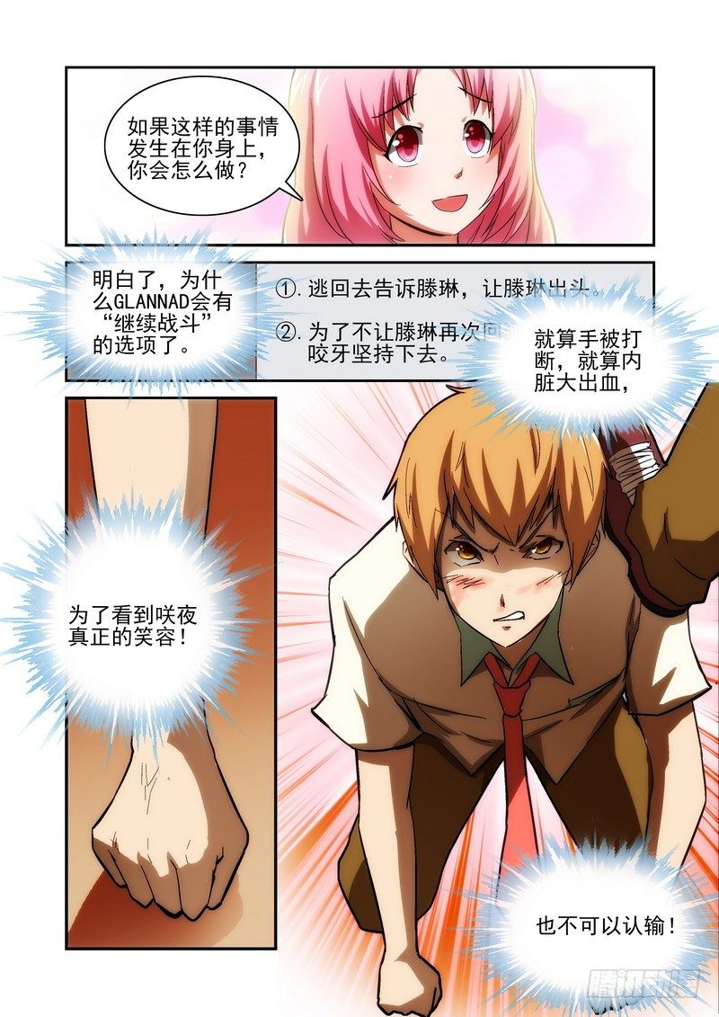 Section.26 单挑-第29话