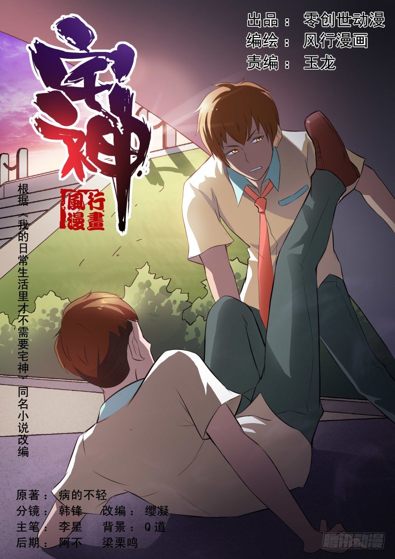 Section.27 笨奴隶-第31话