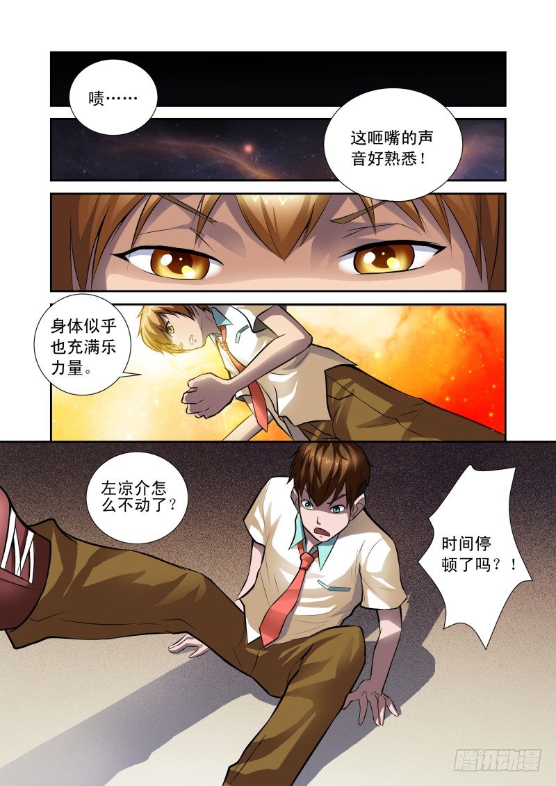 Section.27 笨奴隶-第31话