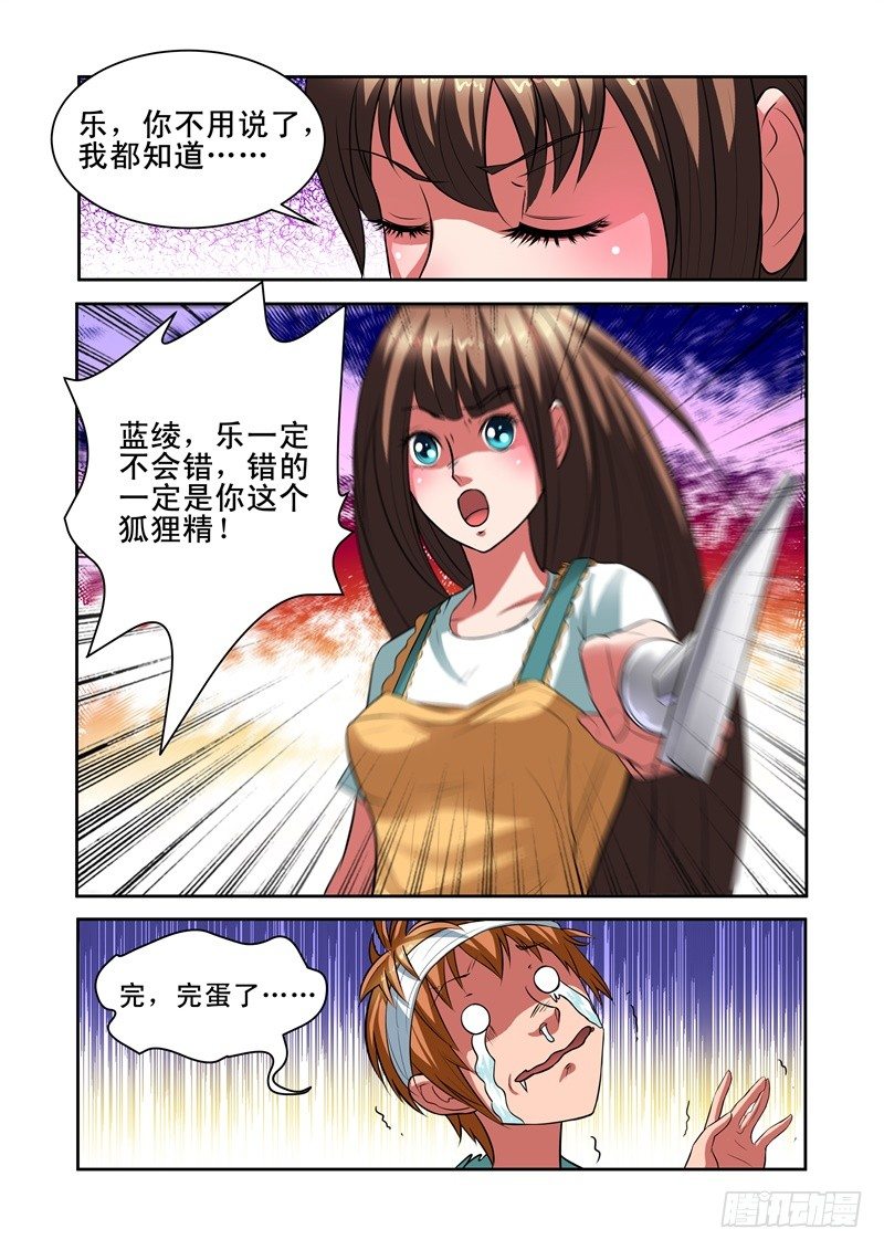 Section.29 姿势好污-第33话