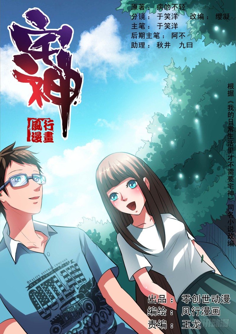 Section.31 千雪的纠结-第35话