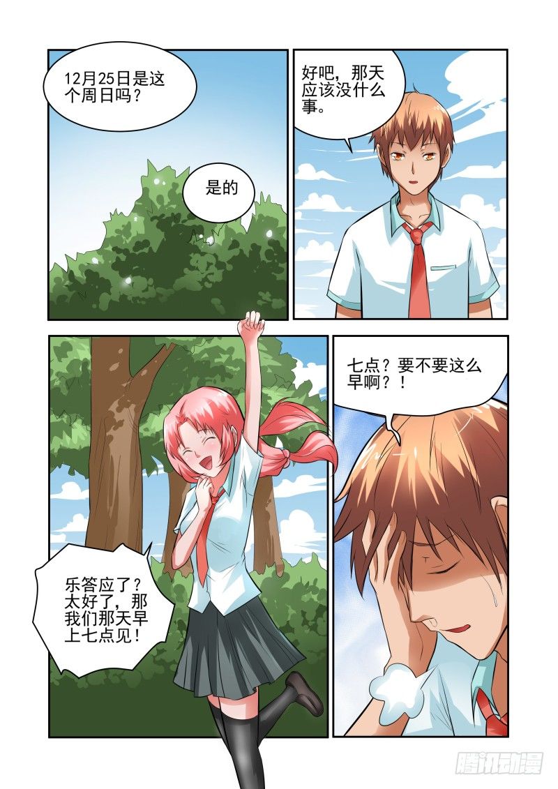 Section.31 千雪的纠结-第35话