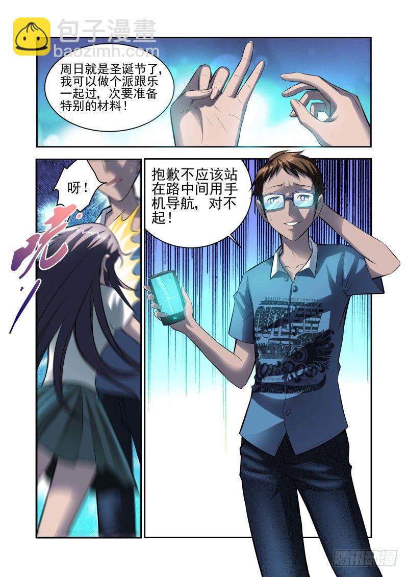 Section.31 千雪的纠结-第35话