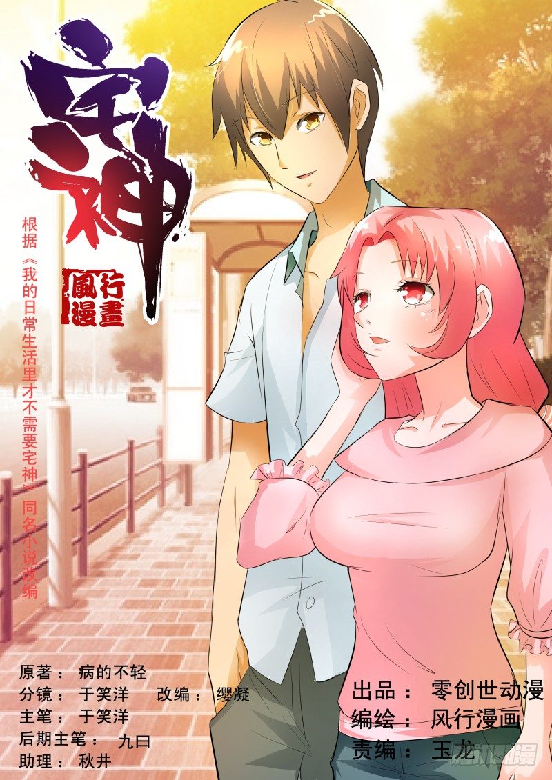Section.33 漫展-第37话
