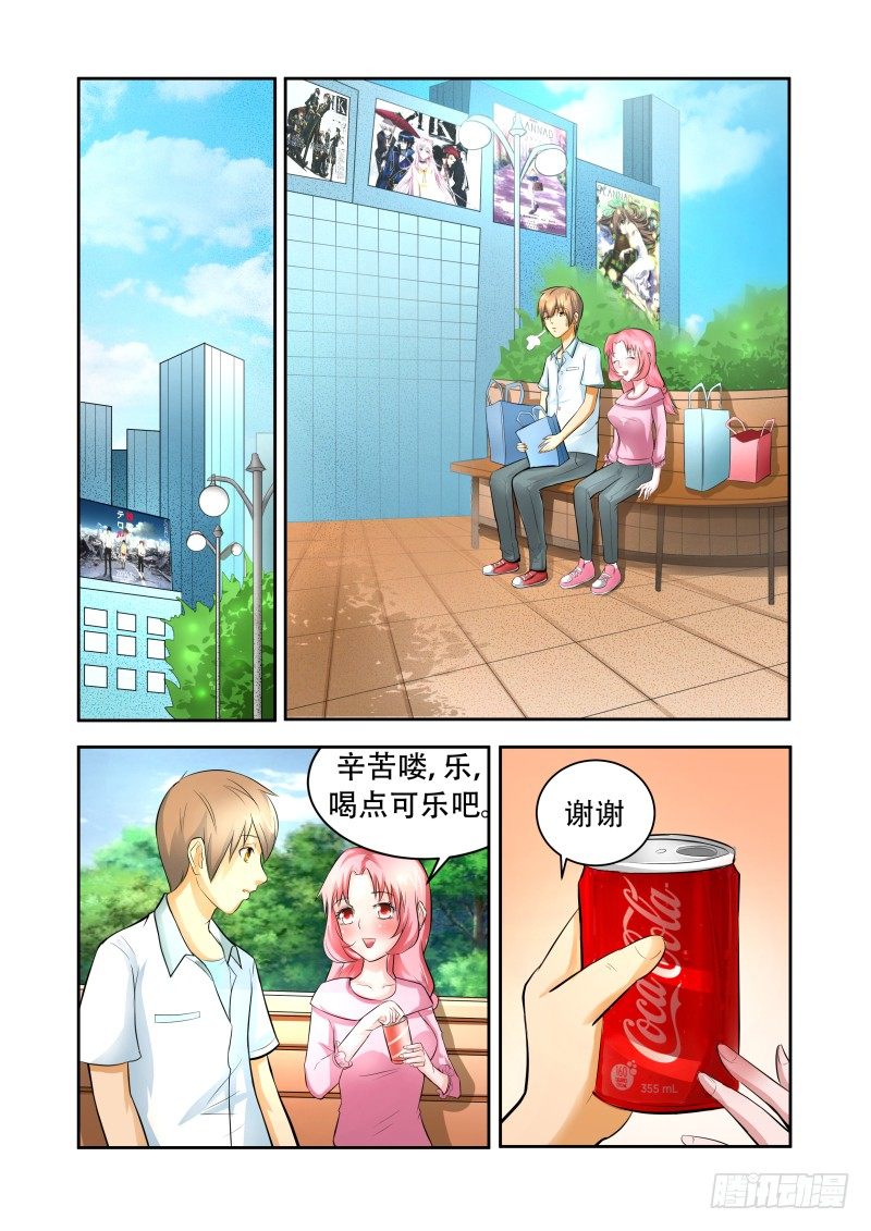 Section.33 漫展-第37话