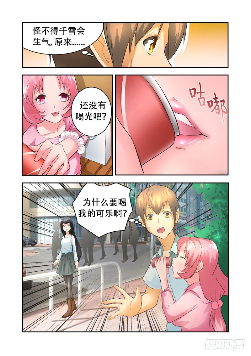 Section.33 漫展-第37话