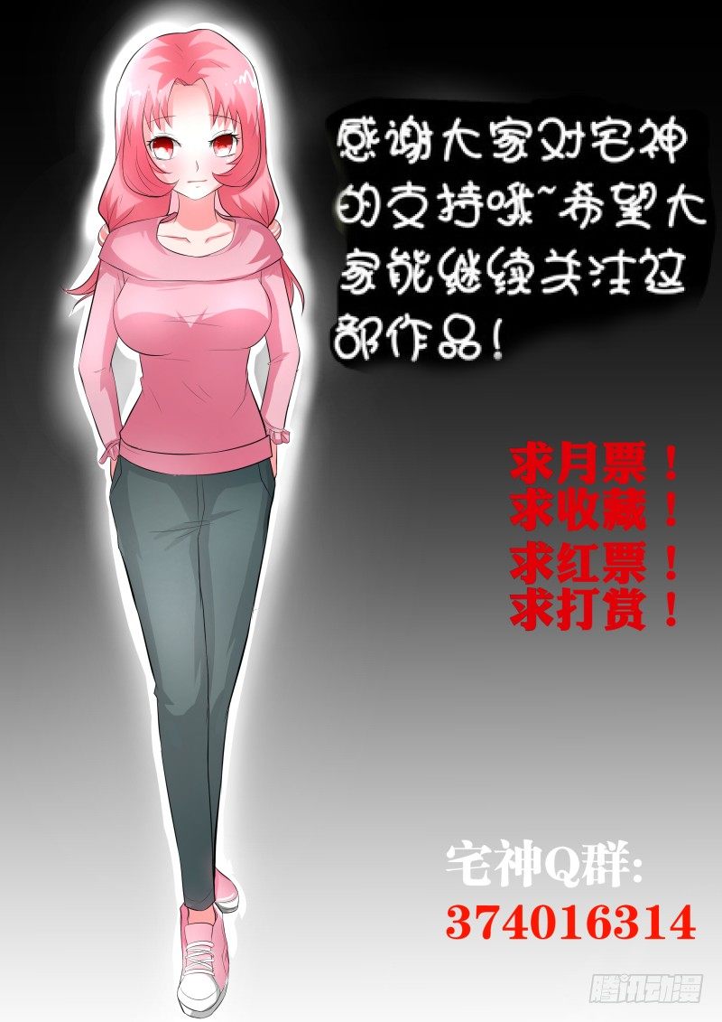 Section.33 漫展-第37话