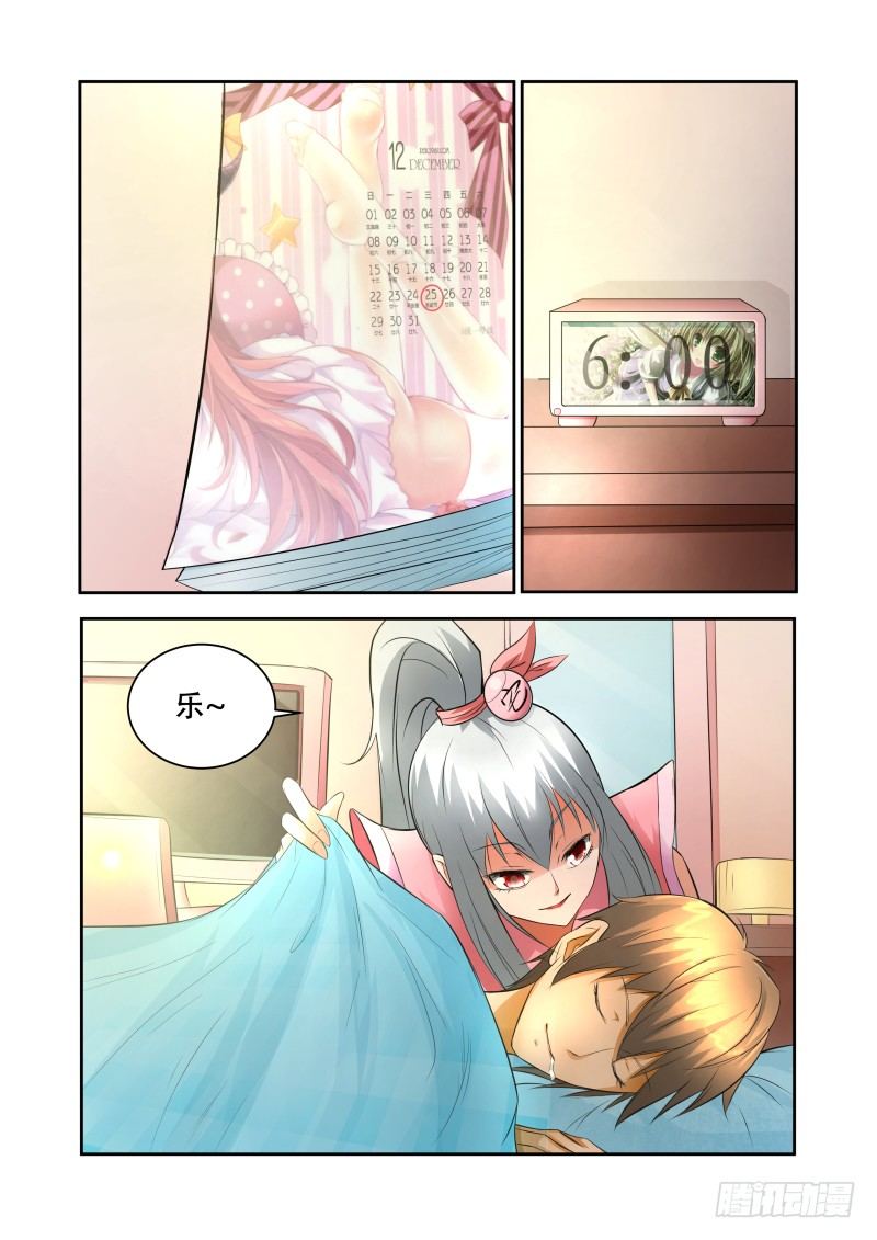 Section.33 漫展-第37话