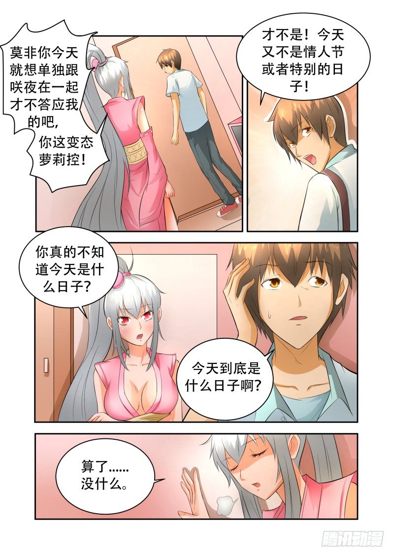 Section.33 漫展-第37话
