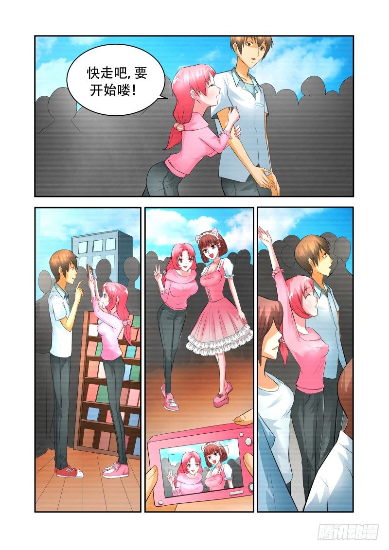 Section.33 漫展-第37话