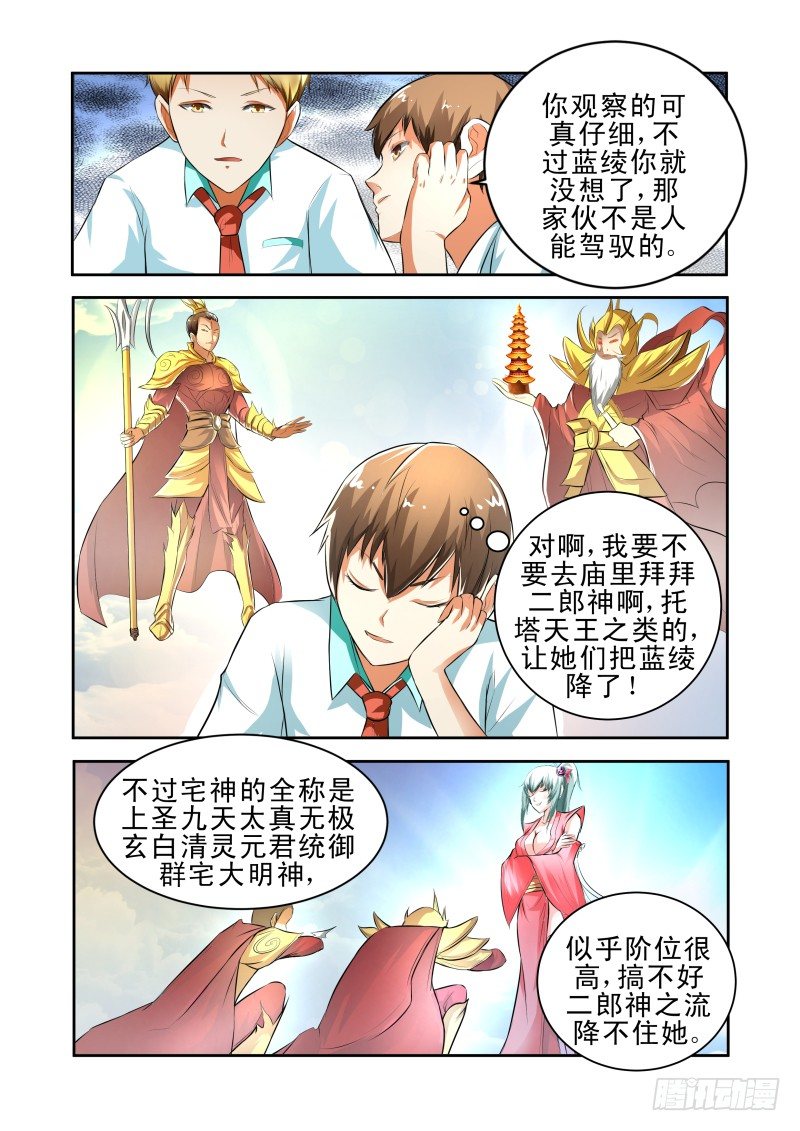 Section.35 化敌为友？-第39话